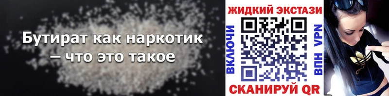 hydra ССЫЛКА  Алзамай  БУТИРАТ 1.4BDO 