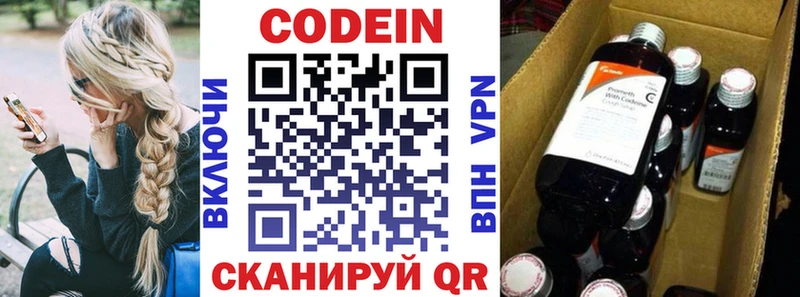 сайты даркнета состав Алзамай Кодеин Purple Drank