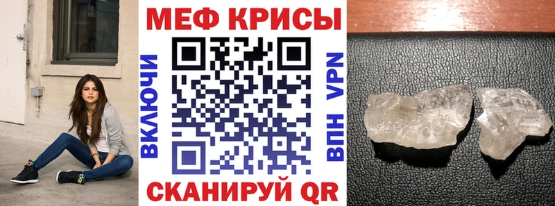 Мефедрон кристаллы Алзамай