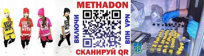 Метадон мёд  Алзамай 